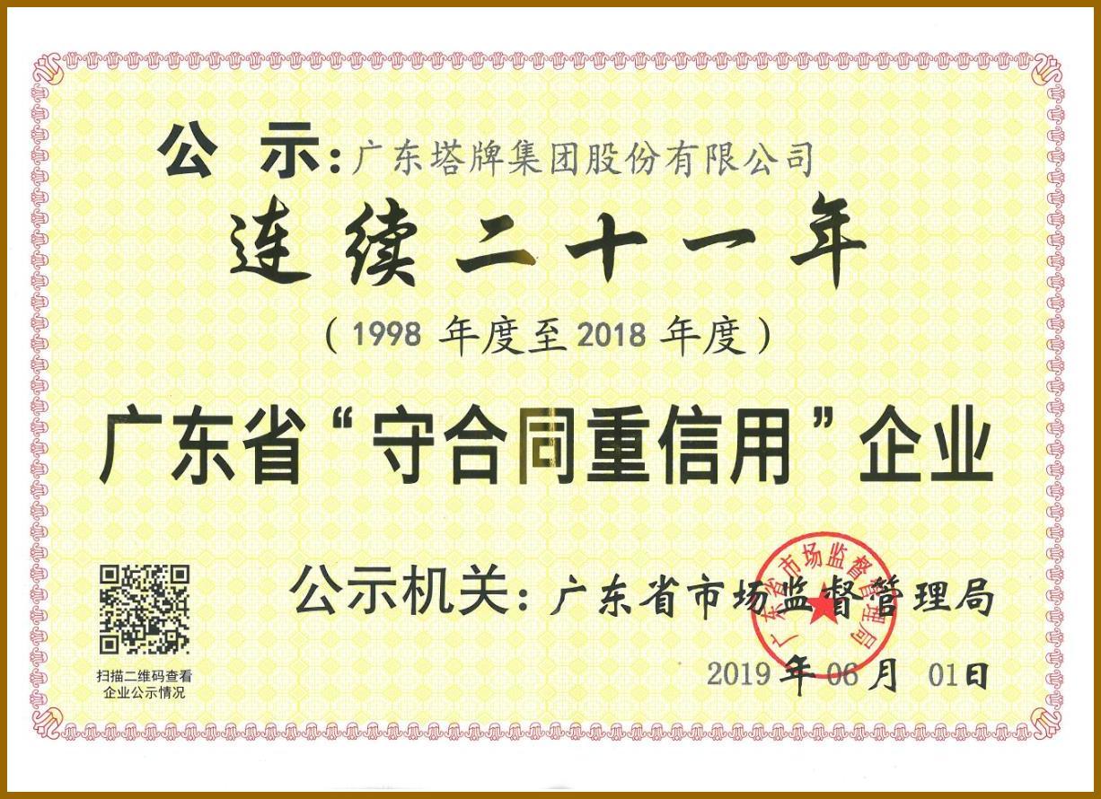 腾博诚信官网·(中国)会专业效劳