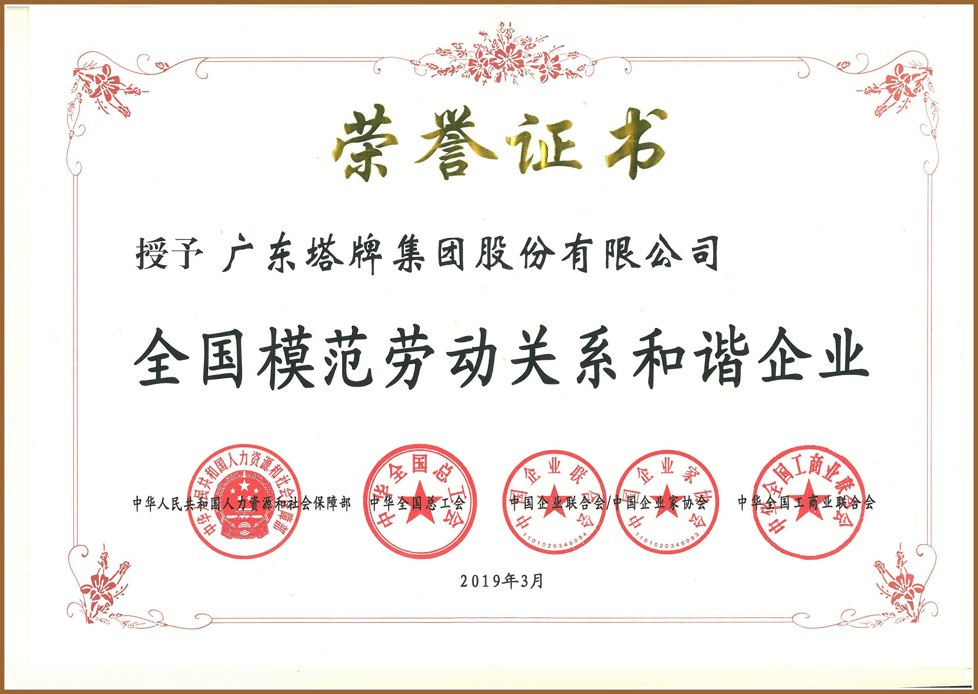 腾博诚信官网·(中国)会专业效劳