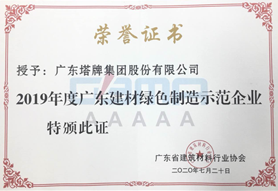 腾博诚信官网·(中国)会专业效劳