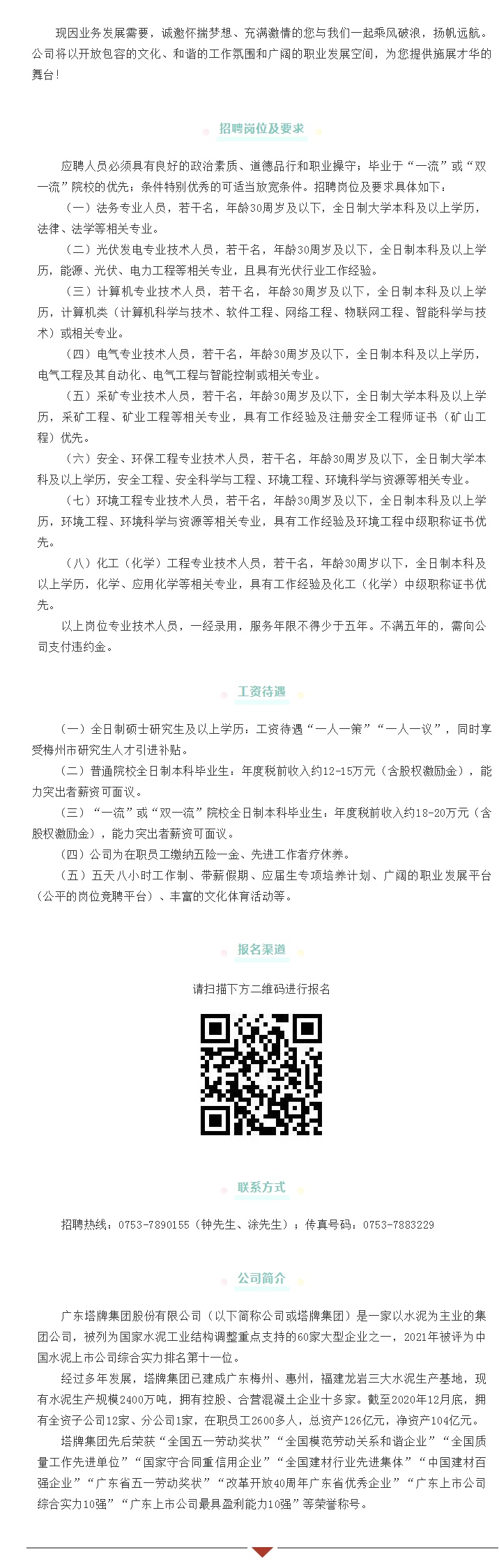 腾博诚信官网·(中国)会专业效劳