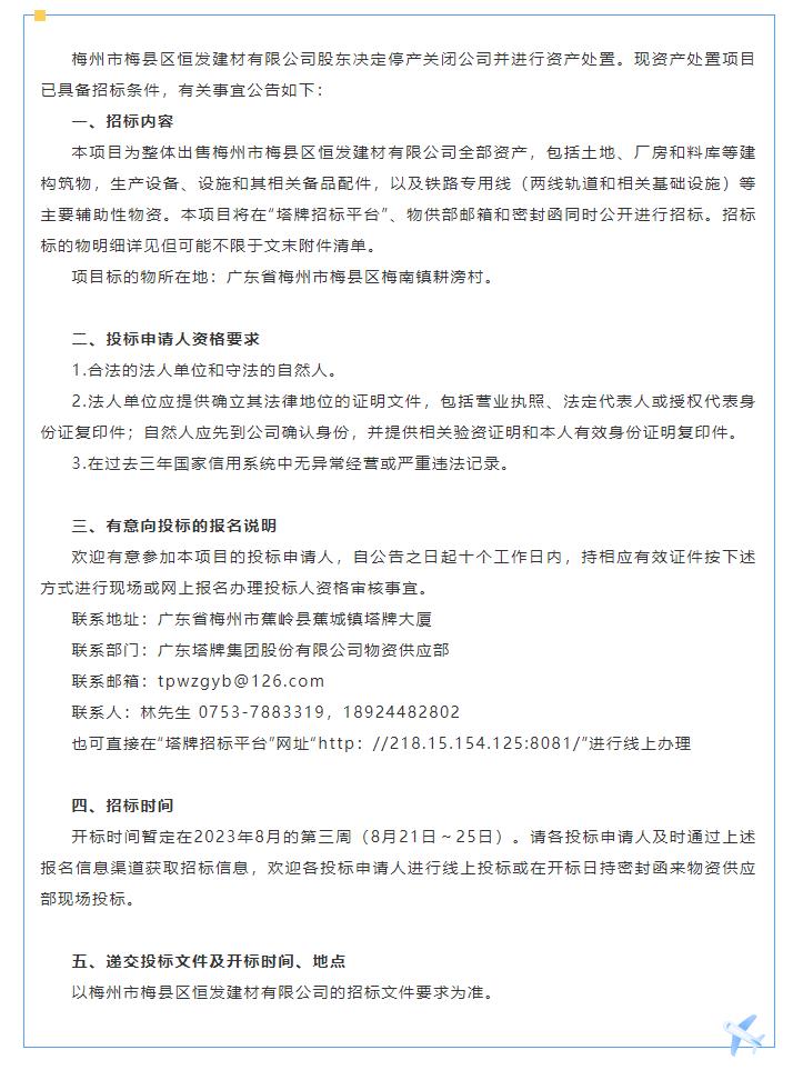 腾博诚信官网·(中国)会专业效劳