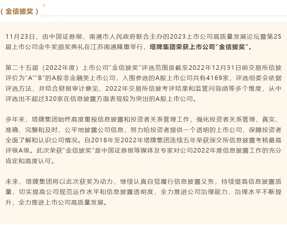 腾博诚信官网·(中国)会专业效劳