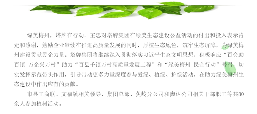 腾博诚信官网·(中国)会专业效劳