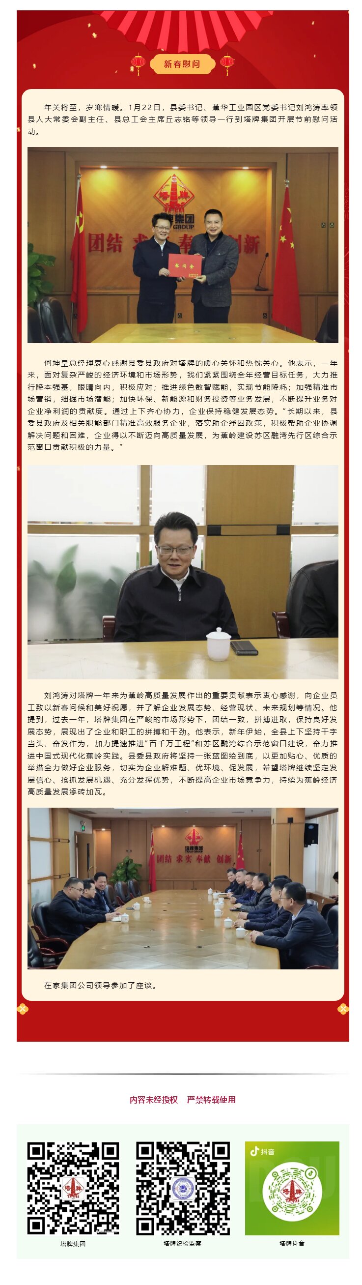 腾博诚信官网·(中国)会专业效劳