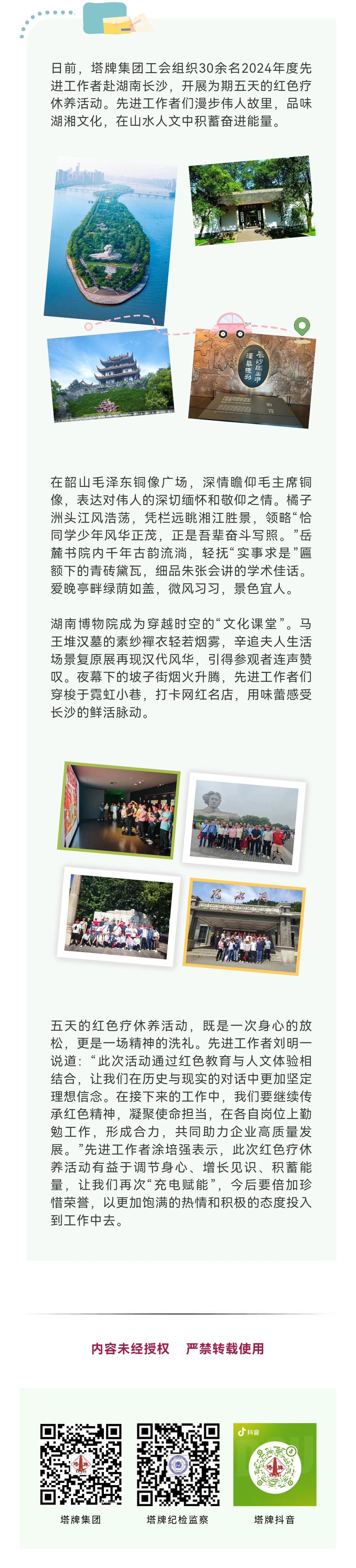 腾博诚信官网·(中国)会专业效劳