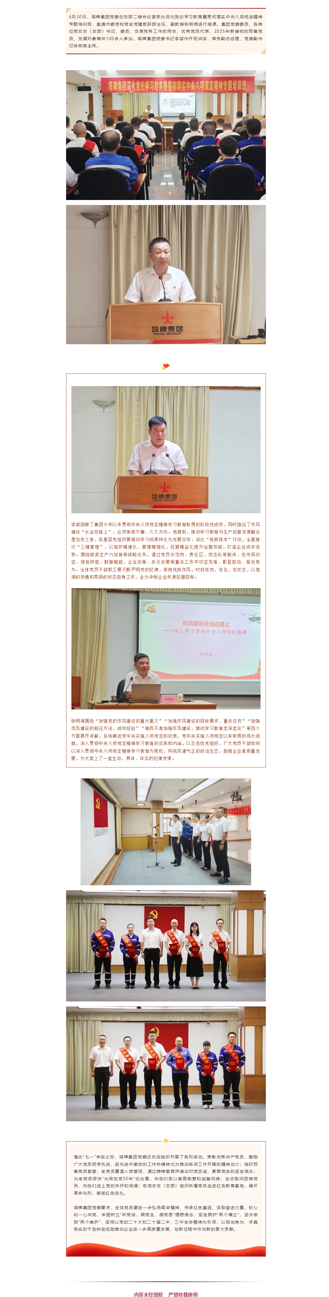 腾博诚信官网·(中国)会专业效劳