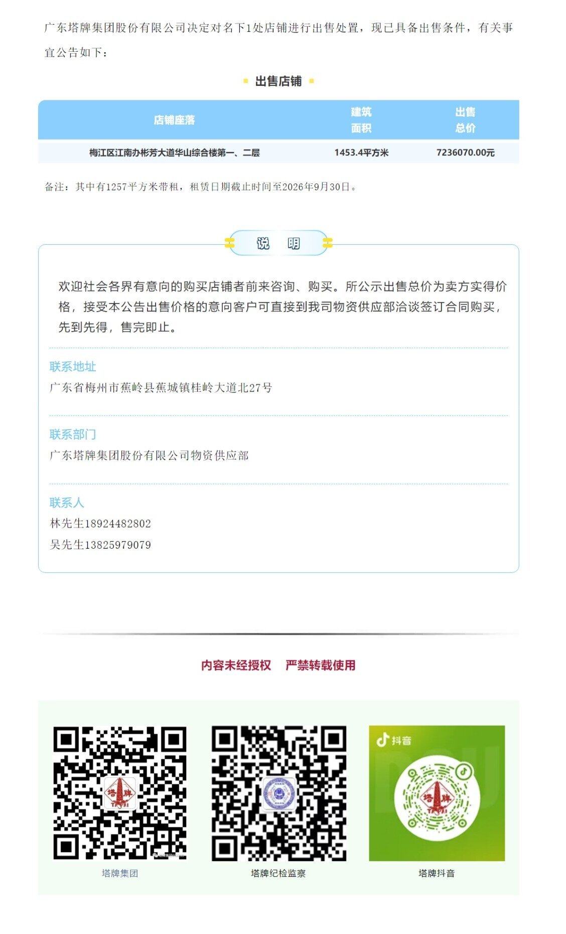 腾博诚信官网·(中国)会专业效劳