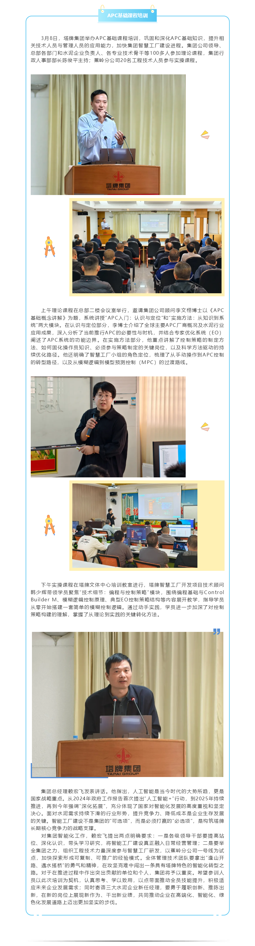 腾博诚信官网·(中国)会专业效劳