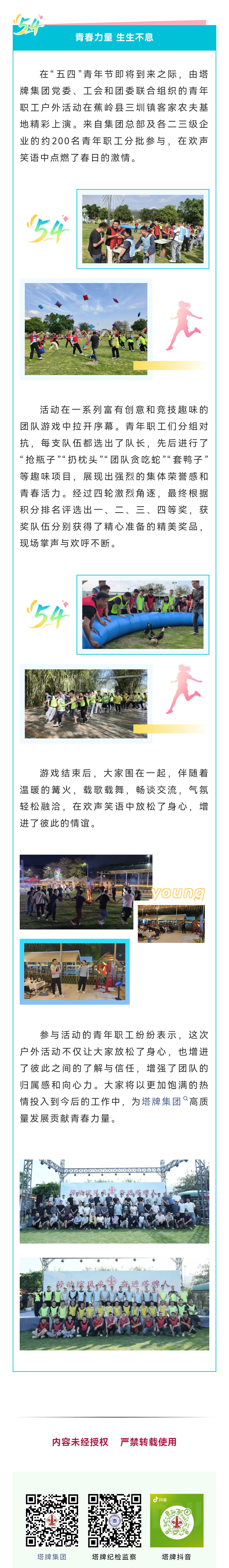 腾博诚信官网·(中国)会专业效劳